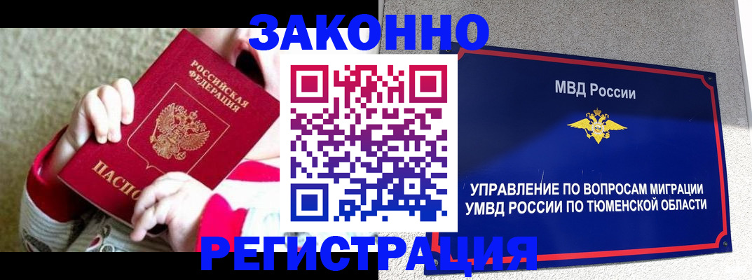 прописка для военкомата в Торопеце