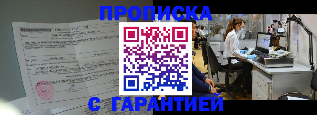 миграционный учет в Торопеце
