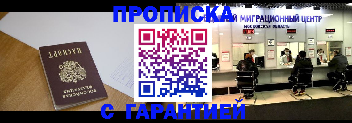 временная регистрация для всех в Торопеце