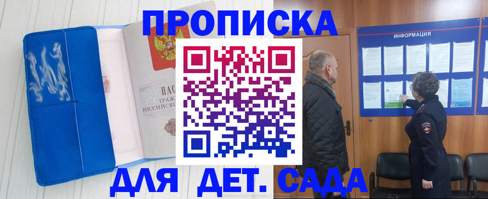 регистрация для школы в Торопеце