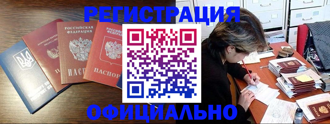 прописка поиск в Торопеце